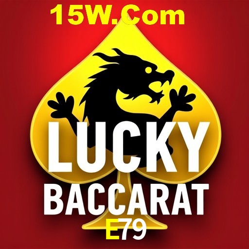 Exclusive Offers E79